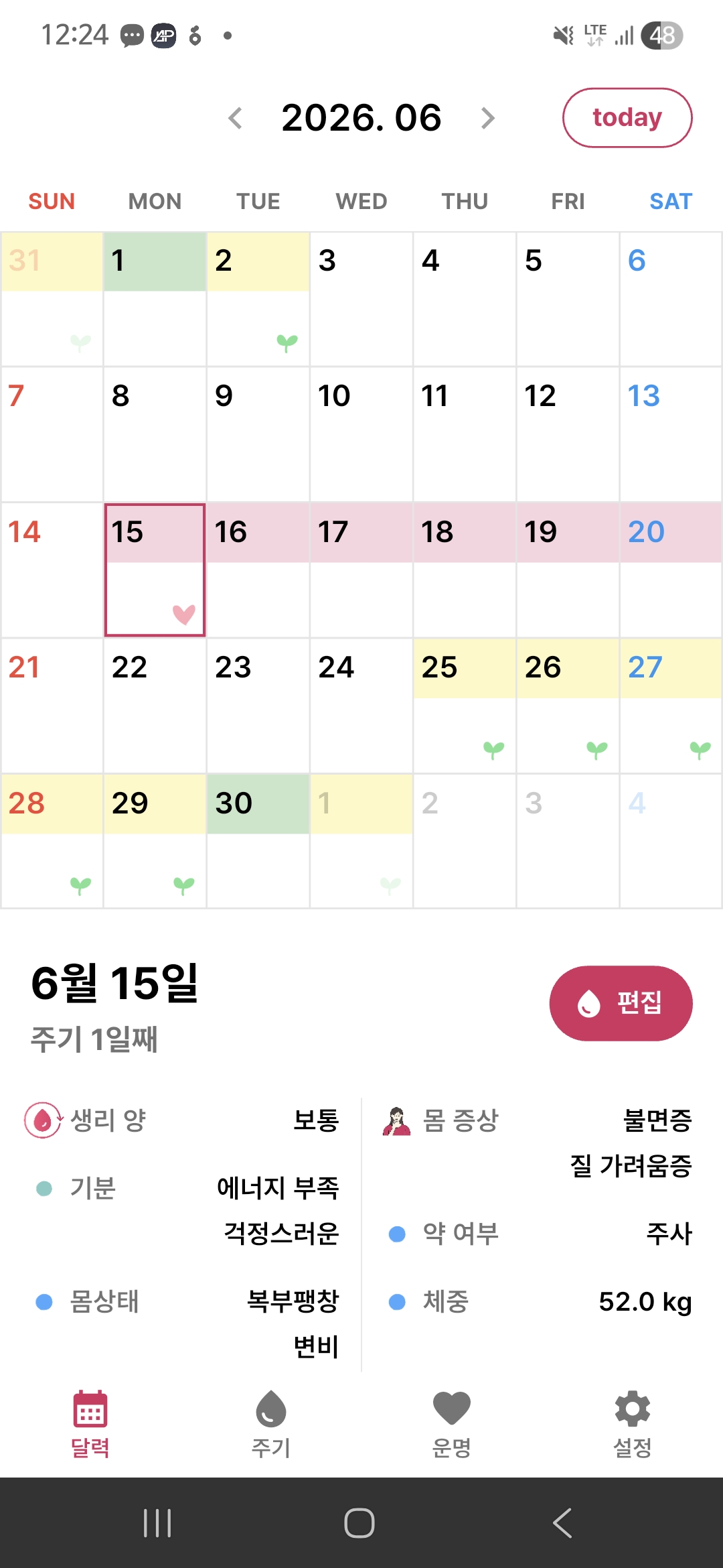 CUO 앱 실제 화면 01: 주기 캘린더와 날짜별 기록