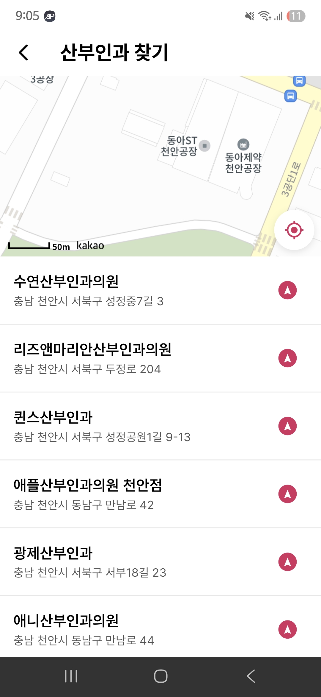 CUO 앱 실제 화면 23: 지도에서 산부인과 찾기