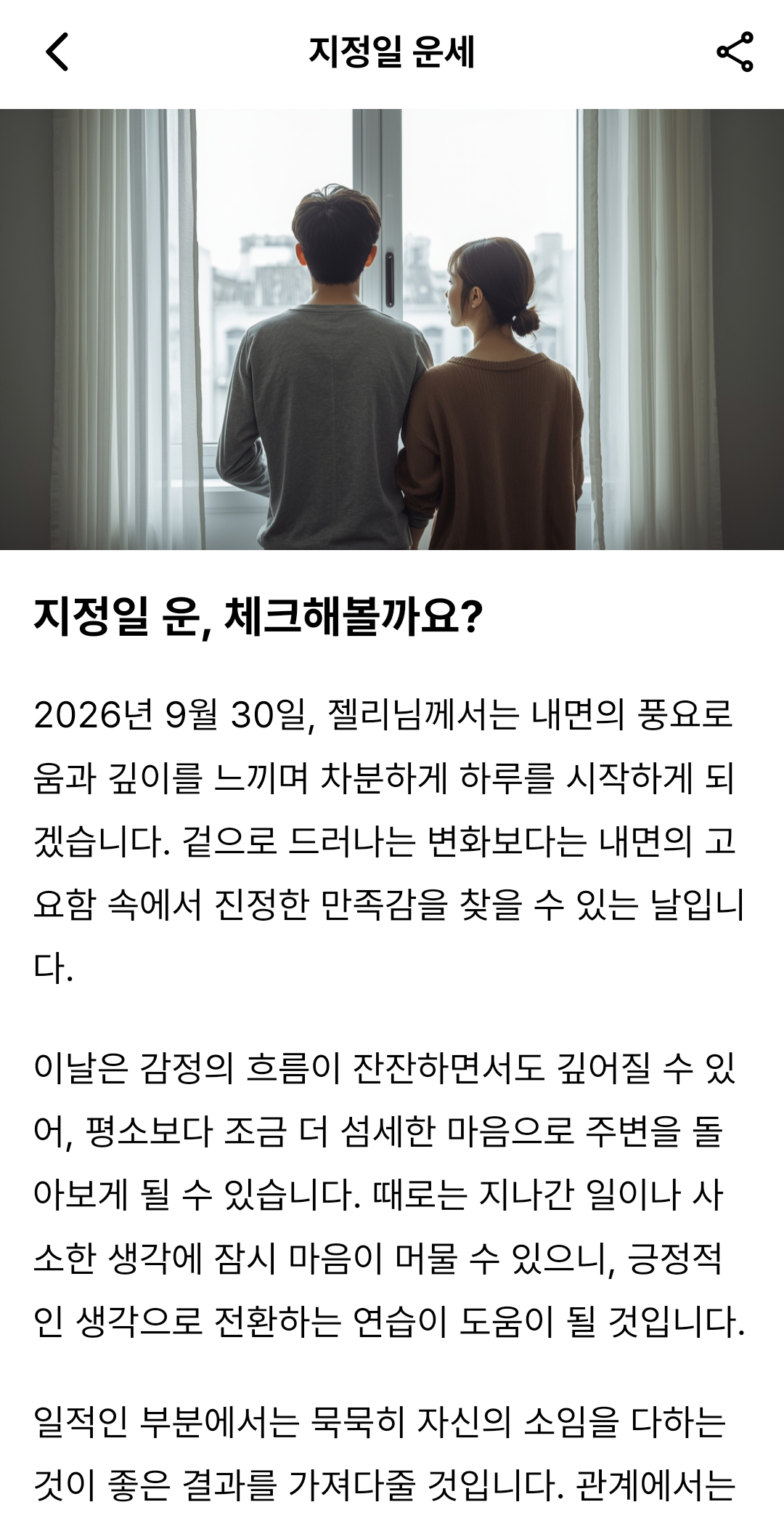 CUO 앱 실제 화면 16: 콘텐츠 상세